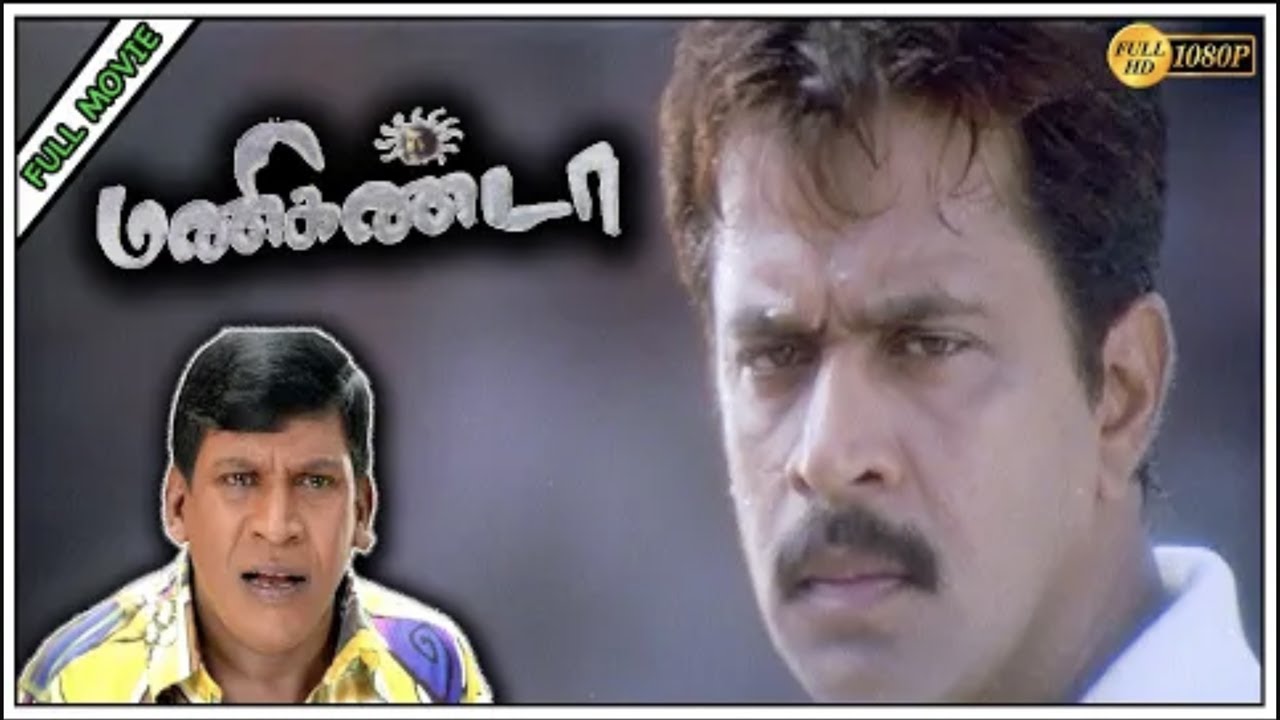 Manikanda Full Movie HD  Arjun  Jyothika  Vadivelu  Deva