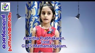 CODE 341 || സ്വാതന്ത്ര്യ ദിന ഓൺലൈൻ പ്രസംഗമത്സരം ||  മാന്ത്രികച്ചെപ്പ് || Manthrikacheppu