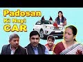 Padosan ki nayi car  short film on conspicuous consumption  nuteq entertainment