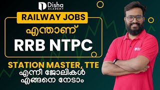 RRB NTPC 2024 അറിയേണ്ടതെല്ലാം | RRB NTPC Complete Details Post Vacancy Syllabus Exams #rrbntpc