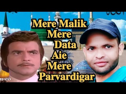 Mere Malik Mere
