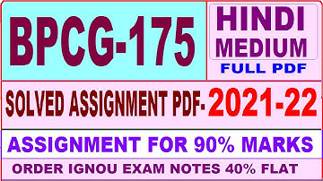 bpcg 175 solved assignment 2021-22 / bpcg 175 solved assignment in hindi / ignou bpcg 175