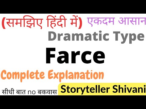 What is Farce ? || Dramatic Type ||हिंदी Explanation