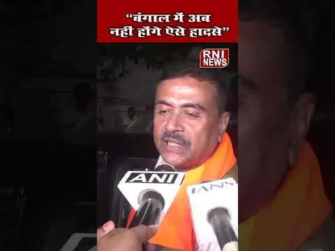 “बंगाल में अब नहीं होंगे ऐसे हादसे”, तिलजला अग्निकांड पर सरकार सख्त! #shorts