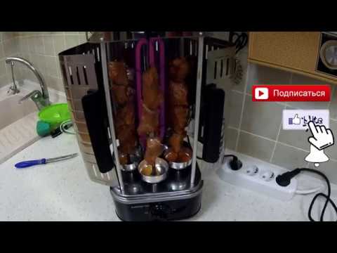 Шашлык в электро шашлычнице дома - YouTube