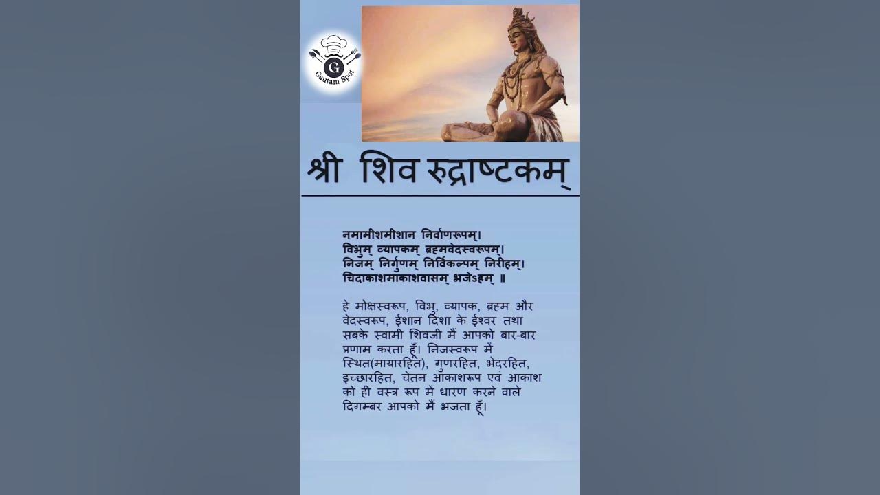 #namamishamishan #shiva #rudrashtakam #shivshankar #rudrashtakam