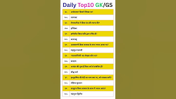 Important Computer GK Questions  general knowledge Question  most important GK all exam 2025