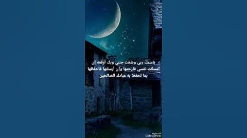 أذكار النوم" بإسمك ربي وضعت جنبي 🌙