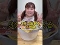 ペヤングさん!年越そばじゃないんですか!? #shorts
