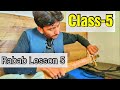 Rabab lesson 5  class 5 by ibrahim ostaz rabab master