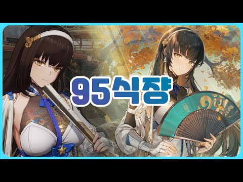   소녀전선2 대연 키타