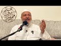 ومن يـكن آخـذا للعلم عن صحف فعلمه عند أهل العلم كالعدم  mp3