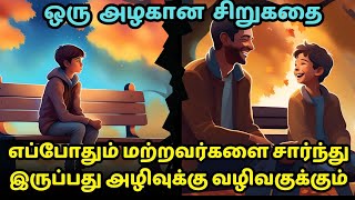 Details Don't depend on others | Zen motivational story | Inspirational story News