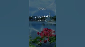 سورة الماعون #اكسبلور قران _كريم تلاوة خاشعة _ارح سمعك وقلبك ♡♡🥰❤