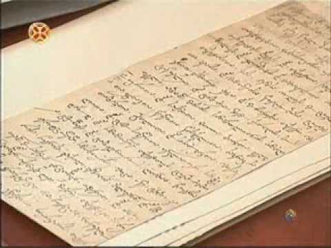 04.07.2012 ertsulovneba, National Archives of Georgia, ეროვნული არქივი