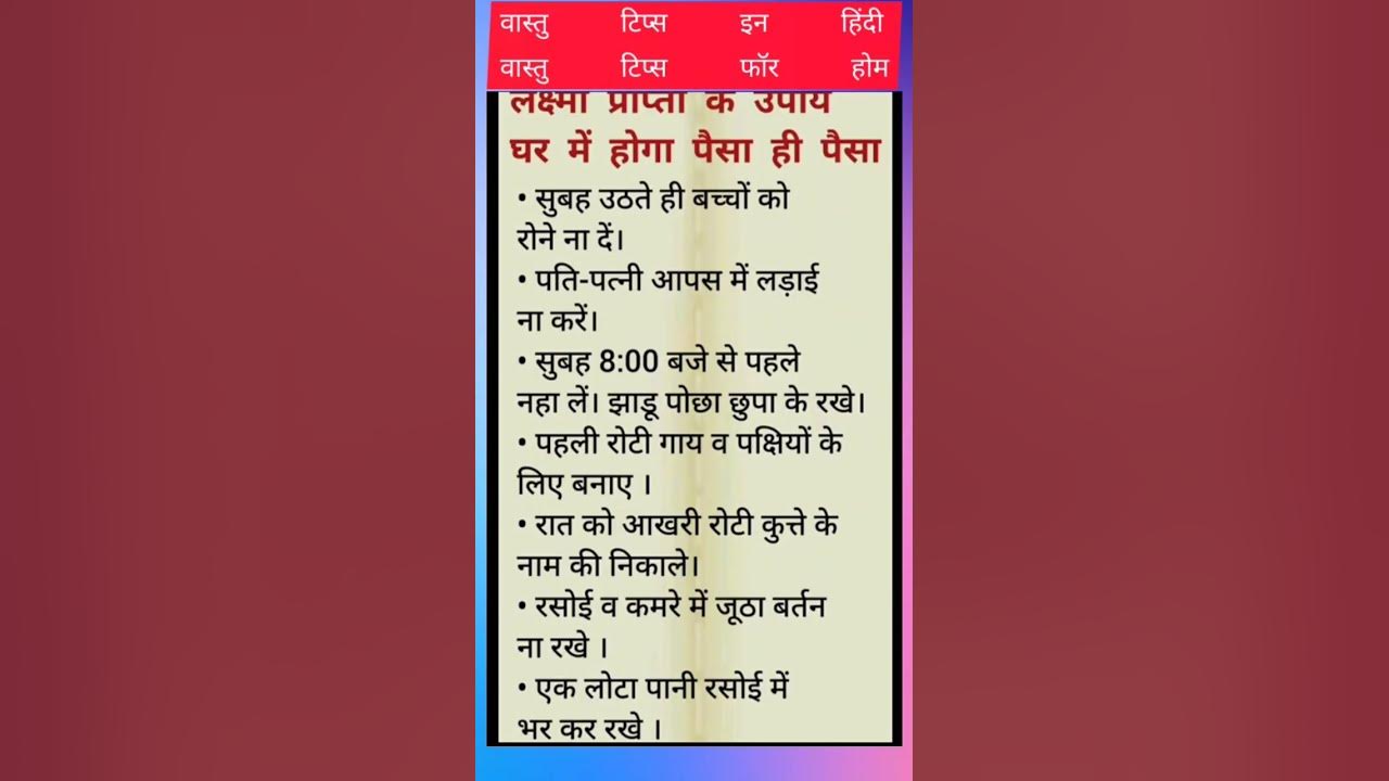 vastu-tips-in-hindi-vastu-tips-for-home-first-vastu-construction