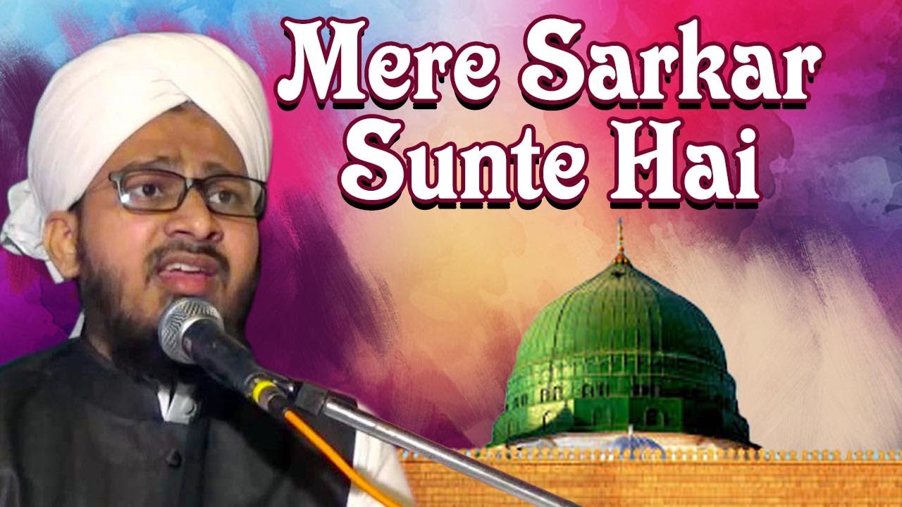 Mere Sarkar Sunte Hai Naat by Sayyed Ahmed Qadri   Ramzan 2018   Latest Naat 2018