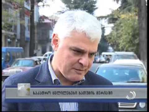 საკადრო ცვლილებები