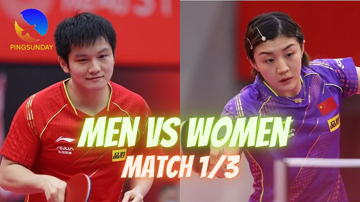 Full match | Fan Zhendong vs Chen Meng 2021 (Men vs Women Match 1) - DayDayNews