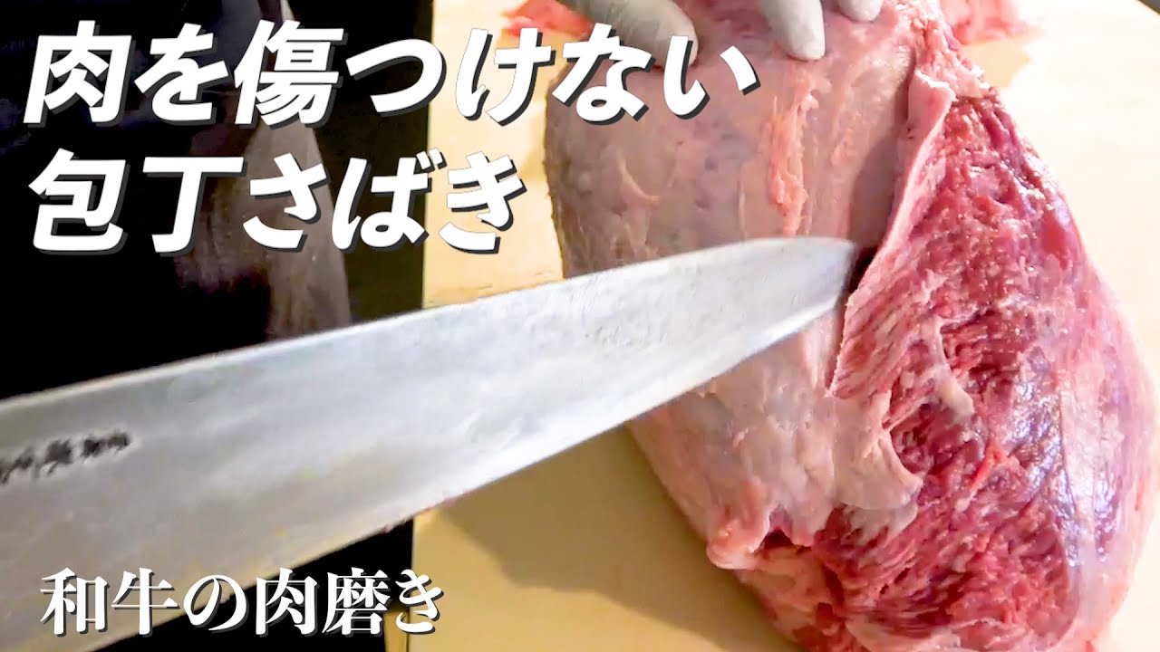 【肉磨き】Wagyu Cut 肉職人の技！シンタマ分割法②（赤身肉・マルカワ 編）