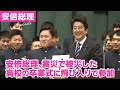安倍総理、東日本大震災で被災した高校の卒業式に飛び入りで参加　平成27年3月1日