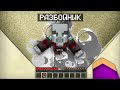 Я ПОЙМАЛ И ЗАТРОЛЛИЛ РАЗБОЙНИКА В МАЙНКРАФТ 100% троллинг ловушка minecraft