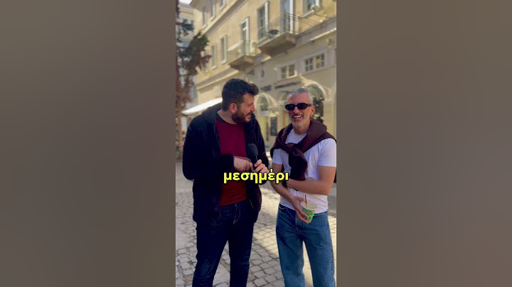 Πότε έκανες τελευταία φορά Sεξ;