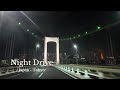 [vlog•4K] 東京の端から都心へのドライブ #4K #jazz