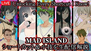 【 MAD ISLAND】🌙ショートカット＆小技を生解説＆手に入りにくい金発掘🌙Shortcuts & Tips