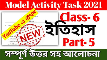 Class 6 History (ইতিহাস) Model Activity Task Part 5 || Model Activity Task Class 6 History Part 5