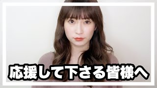 【皆様へ】