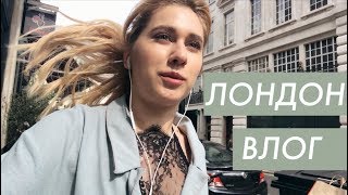 London Vlog | Рождество в Июле