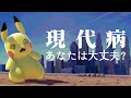 【スマブラSP】対戦ゲームの現代病って！？あまりにも増えすぎた思考について語ります