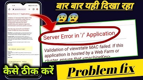 Server Error in application problem fix ! server error in application upresult.nic.in problem fix