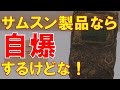 【海外の反応】空爆にすら耐えた任天堂ゲームボーイの映像を見た外国人の反応