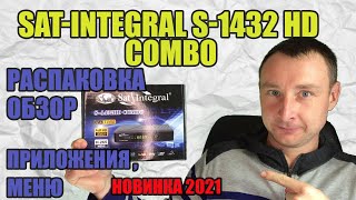 Топовый Ресивер От Sat Integral S-1432 Hd Combo. Что В Нем Есть?