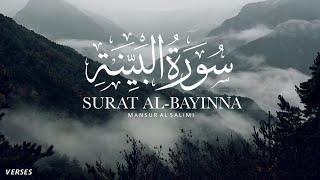 Quran recitation | Surah al-Bayinna | Sheikh mansour al salimi