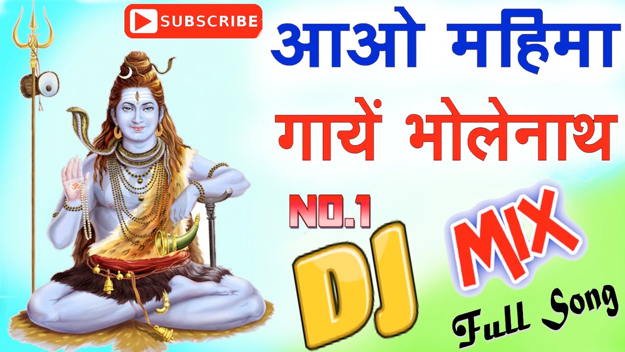 Aao mahima gaye bholenath ki Bhakti Song Dj Rahul bhakti song