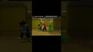 перезалив в хорошем качестве#роблокс #рб #roblox #rb #rblx #прикол #подпишись #роблоксмем #закулисье