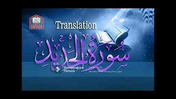 057 – Al-Hadid ( The Iron ) – سورة الحديد