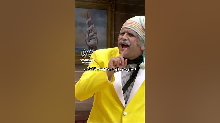 بتكلم مع صحبي في موضوع ميستدعيش اي ضحك او هزار .. #مسرح_مصر
