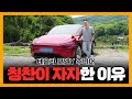 4천만원대 SUV 끝판왕 테슬라 모델Y 주니퍼 단점 찾기가 이렇게 어려울 줄이야 4천만원대 SUV 끝판왕 테슬라 모델Y 주니퍼 단점 찾기가 이렇게 어려울 줄이야