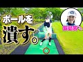 ボールを潰す!!ダウンブローの体の動きとは?【飯島茜プロ】