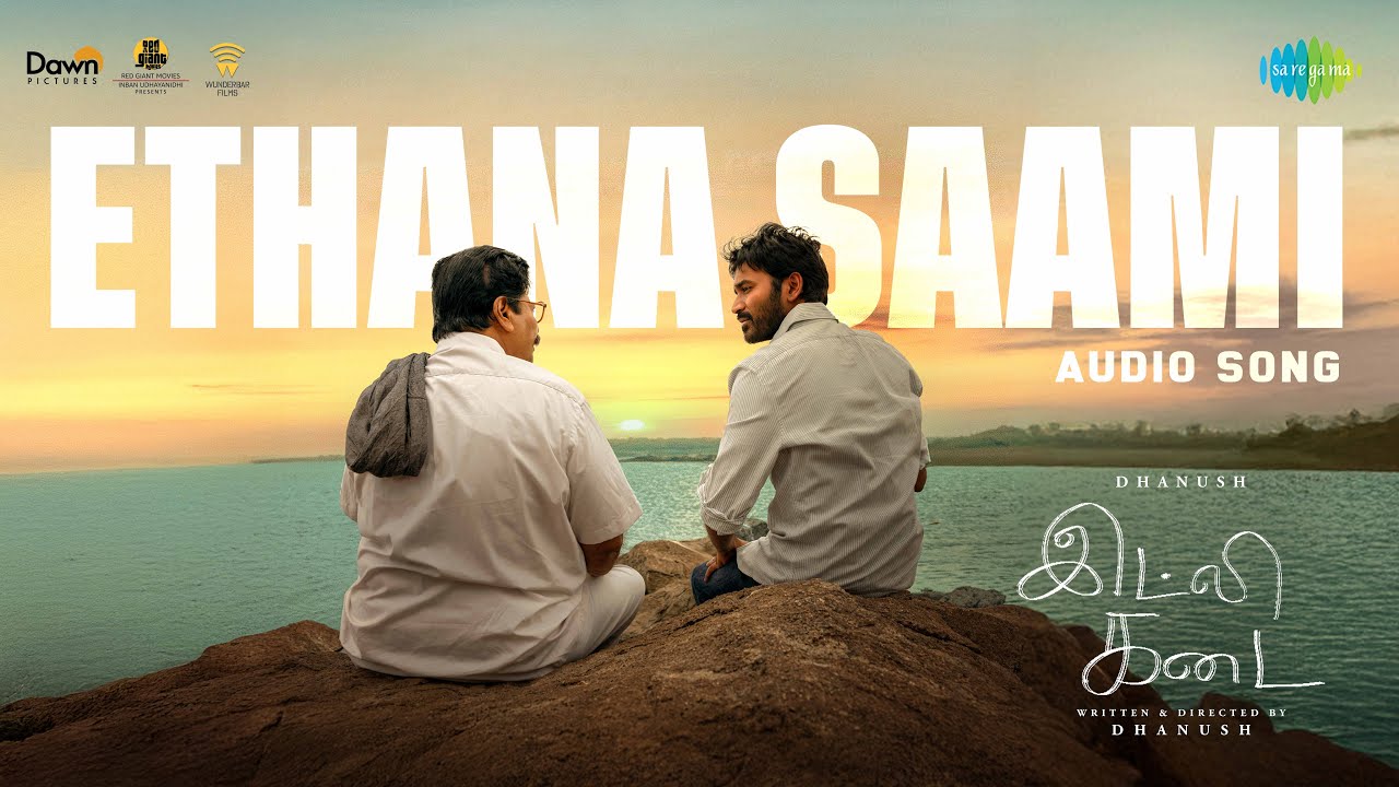 Ethana Saami (Full Audio)