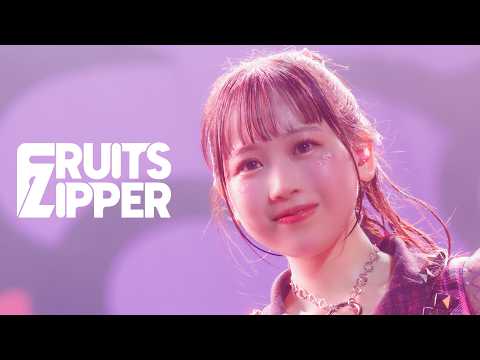 【ライブ映像】「わたしの一番かわいいところ」「かがみ」/FRUITS ZIPPER Road To TOKYO DOME ~はちゃめちゃわちゃライブ!~大阪公演 2025.11.16