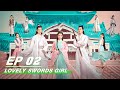 【FULL】Lovely Swords Girl E02 | 恋恋江湖 | iQiyi