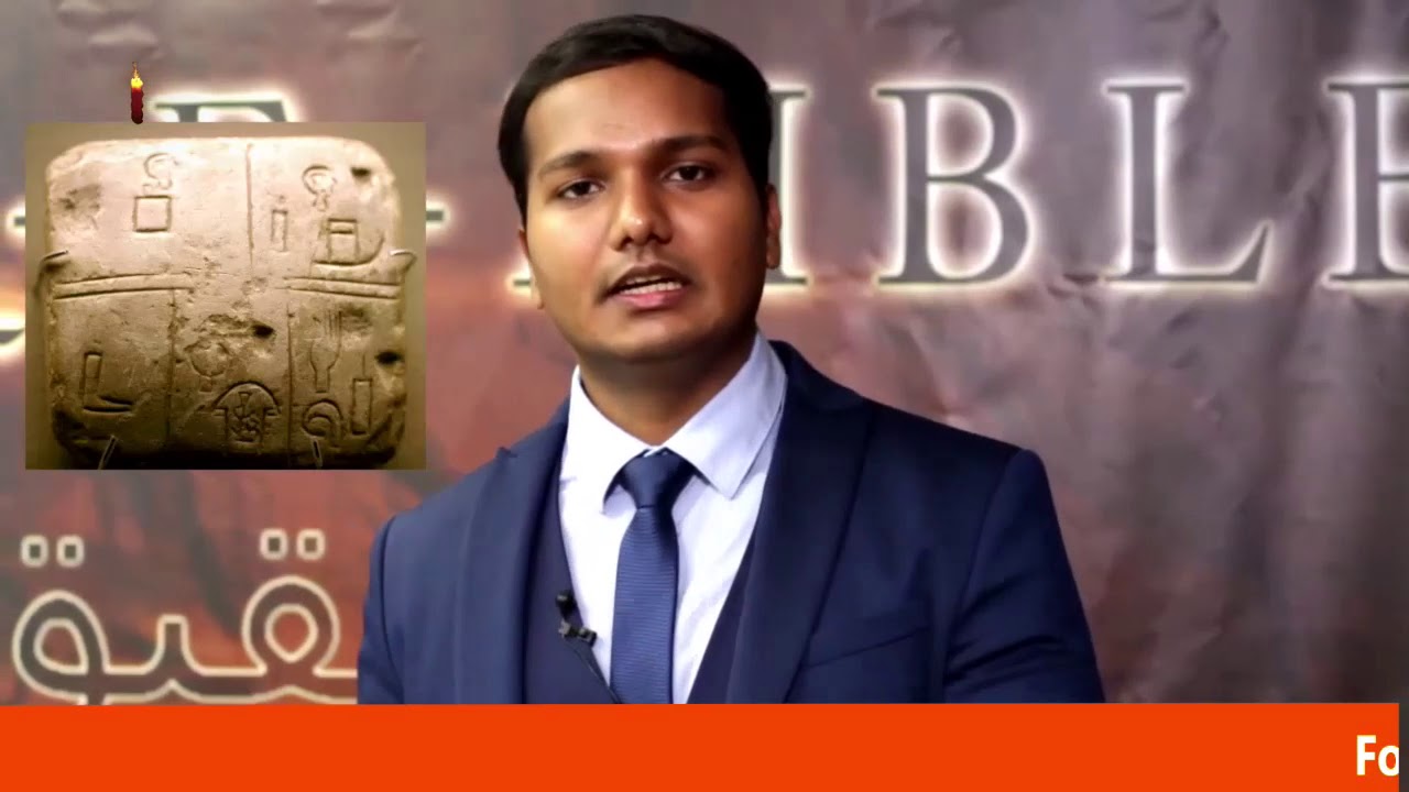 BTL TV Program Tehqeeq - E - Bible EP#1