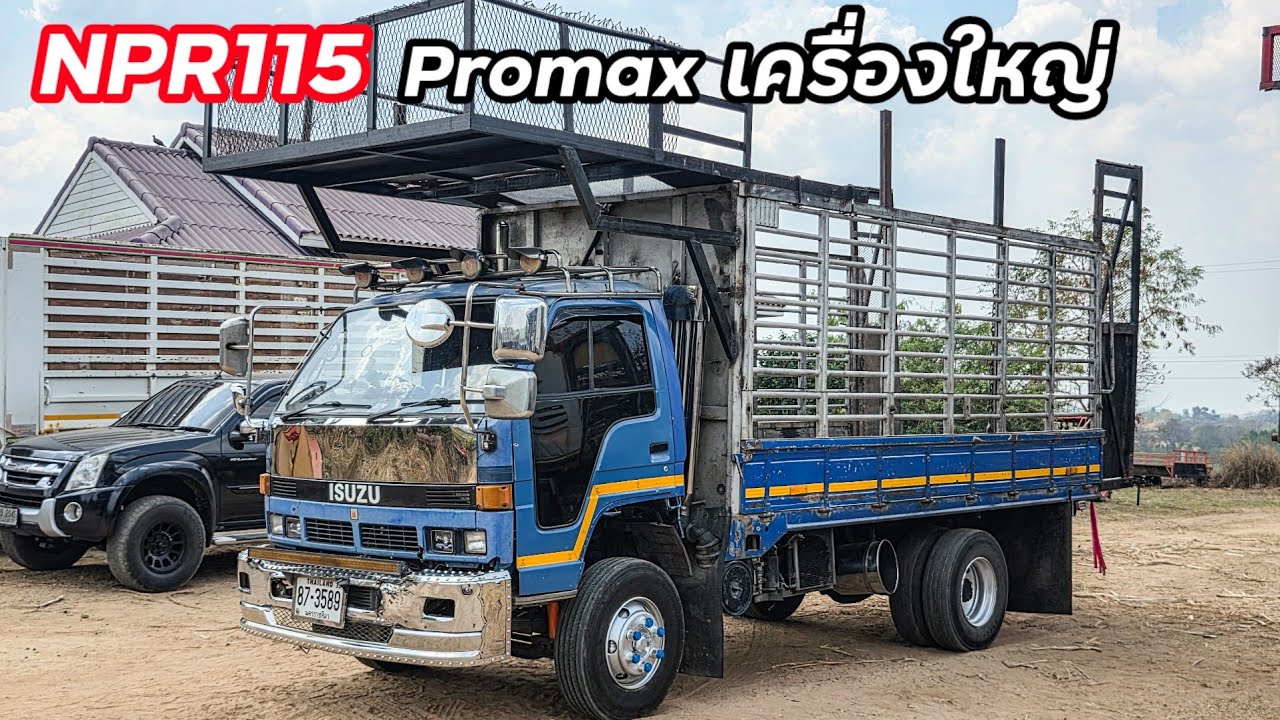 เอลฟ์NPR115 Promax วาง6M61 ครัชท์ไฟฟ้า ใช้ปุ่มแทนเหยียบครัชท์ รถพี่หมีหกล้อซิ่งโคราช