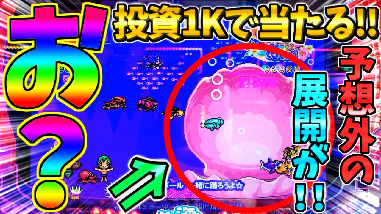 三味線 バチ 奇跡の逸品!ここまで綺麗な柄が出ている物はかなり希少です! 超絶激レア】【パチンコ】PA海物語3R3 / 声あり実況120回目