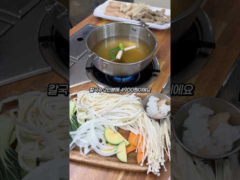정말 가성비가 좋았던 (광고) #인천맛집 #주안맛집 #막창맛집 #남다른대구막창 #주안역맛집 #가성비맛집 #칼국수맛집 #생막창 #직화막창 #야식추천